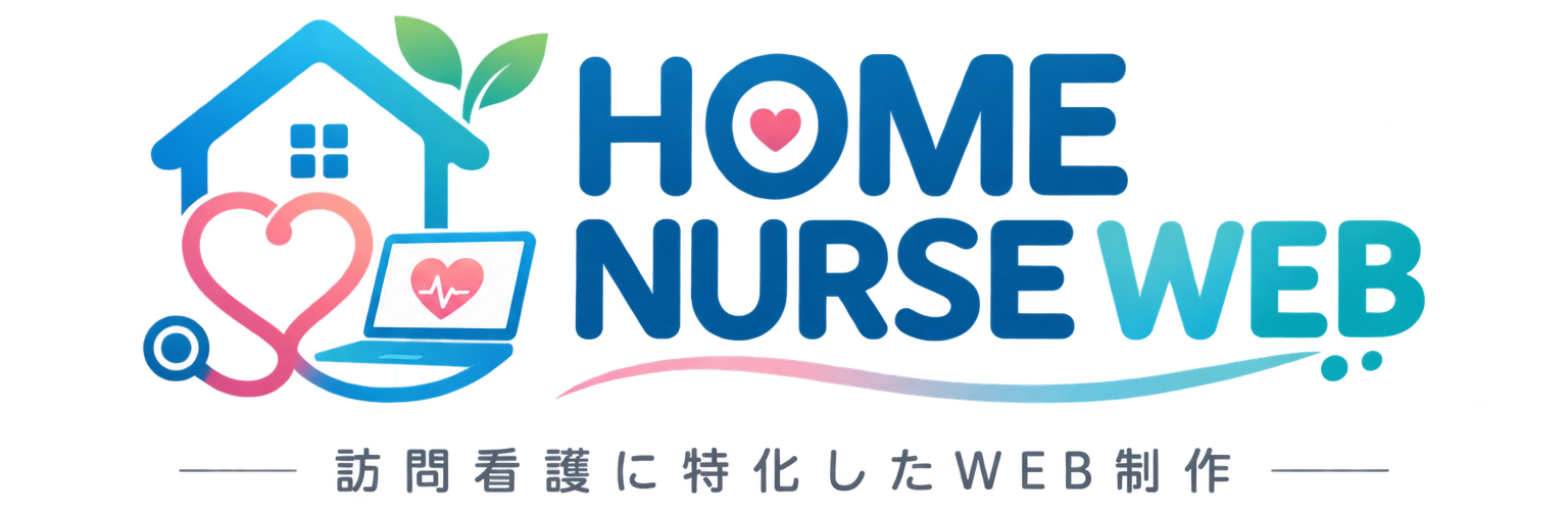 HOME NURSE WEB｜訪問看護に特化したWEB制作
